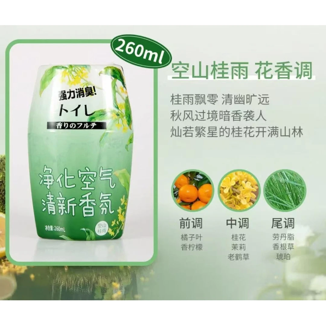 921净化空气清新香薰（香氛）（默认微瑕）