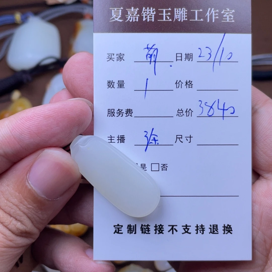 萌***萌和田玉未镶嵌颈饰