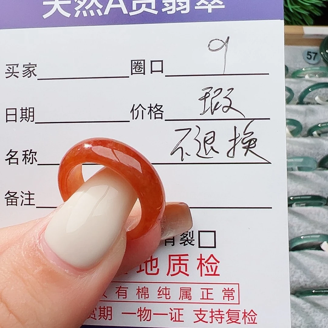 未镶嵌戒指翡翠翡翠