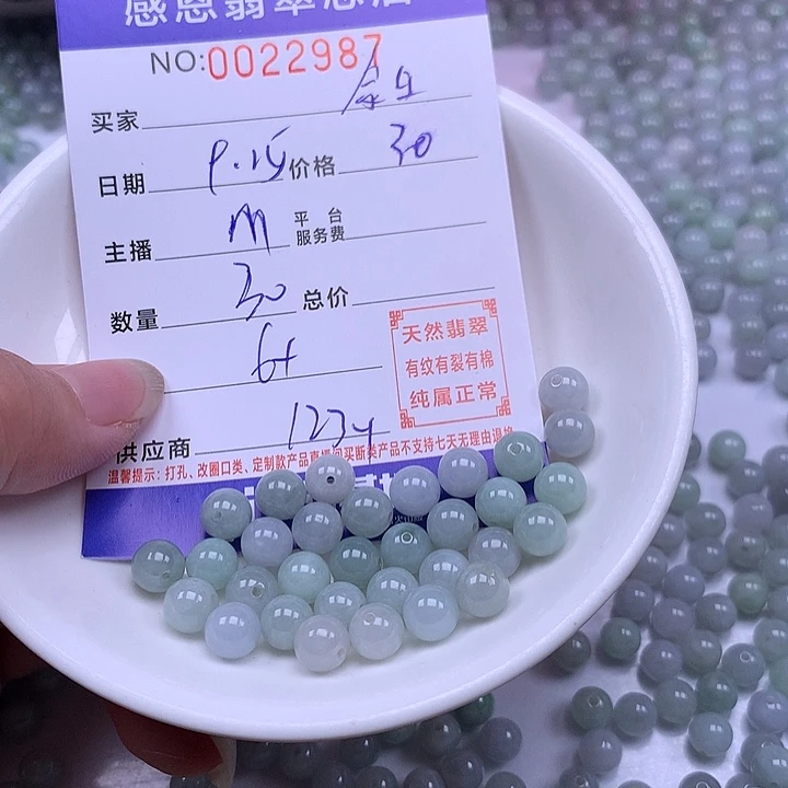 余***生翡翠未镶嵌手链翡翠
