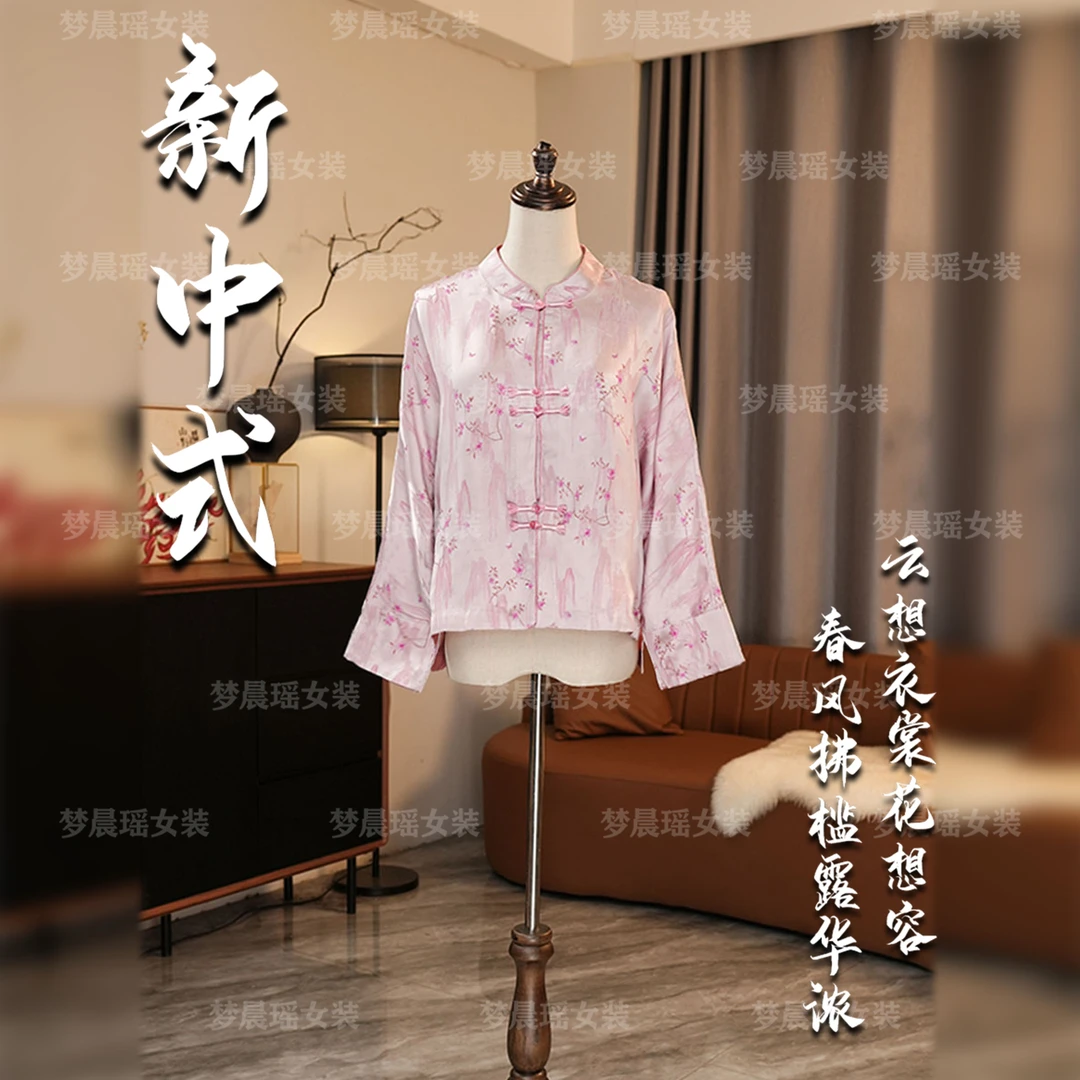 画【远山梅香】25新款春季新中式时尚国风开衫时尚欧若风女装穿搭