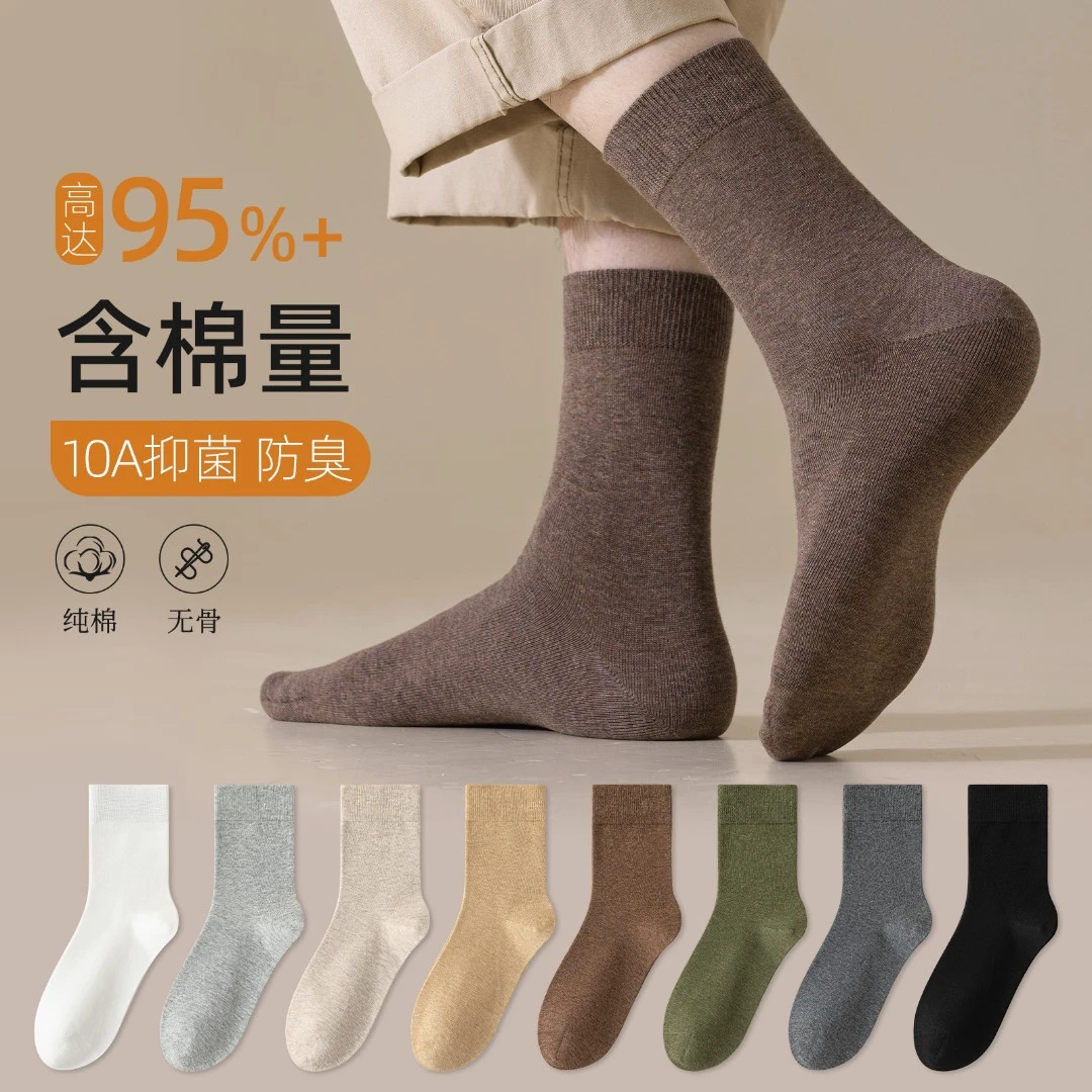 【100%棉】咖色袜子男款秋冬纯棉防臭抗菌无骨中筒袜吸汗透气长筒袜