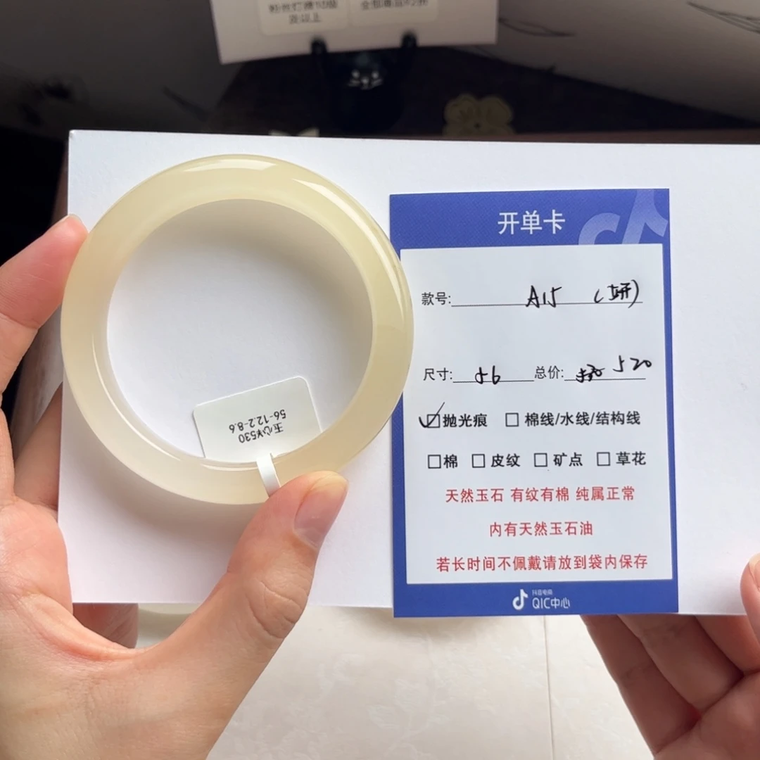 z***妍石英质玉（金丝玉）未镶嵌手镯15