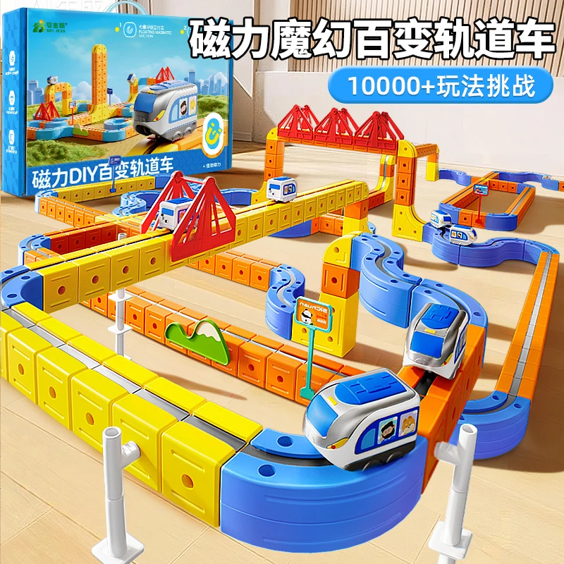 2025新款磁力积木轨道车电动小火车儿童男孩益智生日礼物拼装玩具
