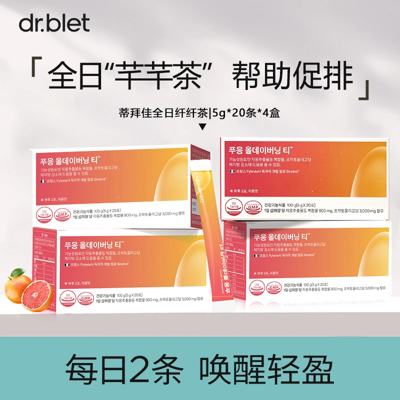 Dr.blet蒂拜佳西柚燃燃茶轻盈促排4盒装韩国进口【效期-25年12月】