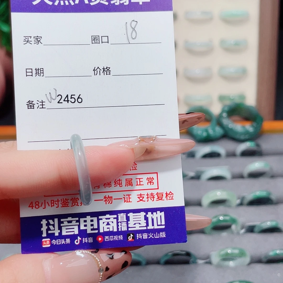 黛***䊐翡翠未镶嵌戒指W2456