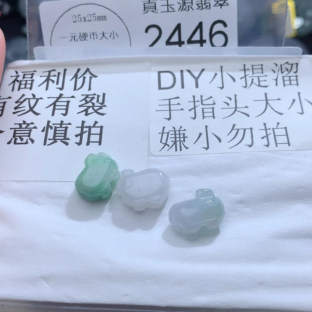 翡翠颈饰未镶嵌2446。