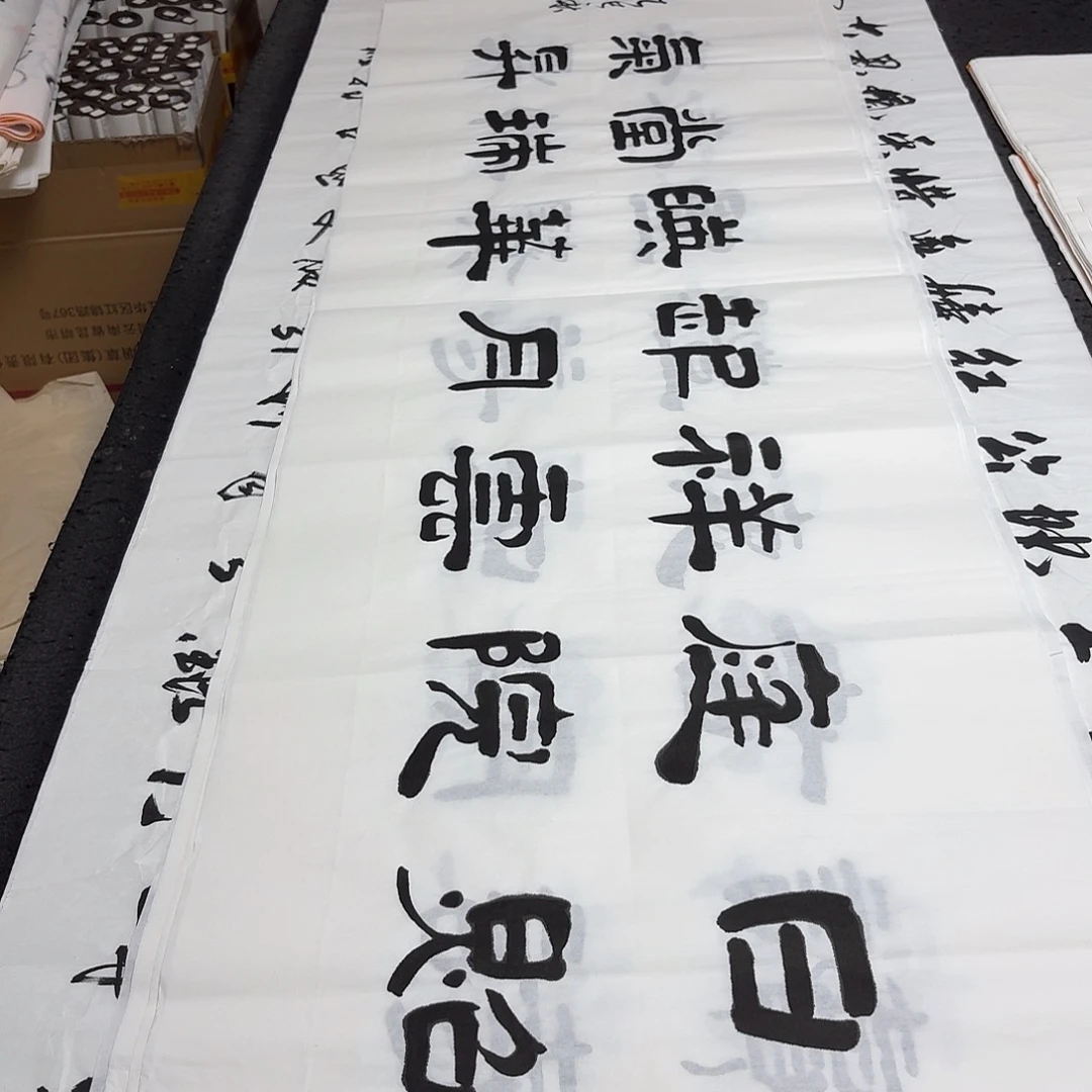 书法老师精品书法