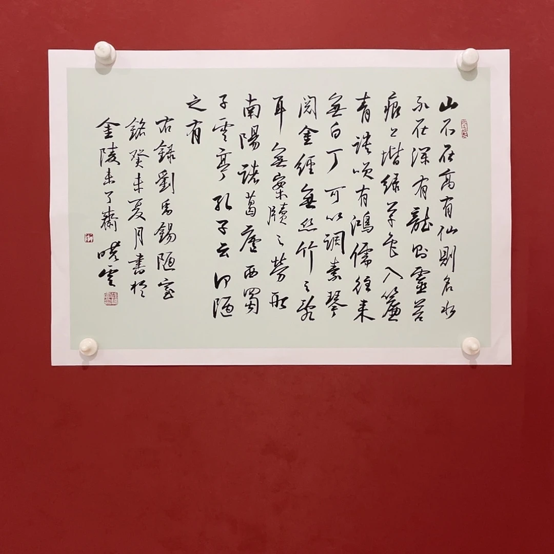 书法陋室铭直播大漏