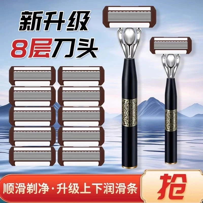 【八层精工】8层男士手动刮胡刀手动剃须刀剃胡刀刮胡子八层刀片