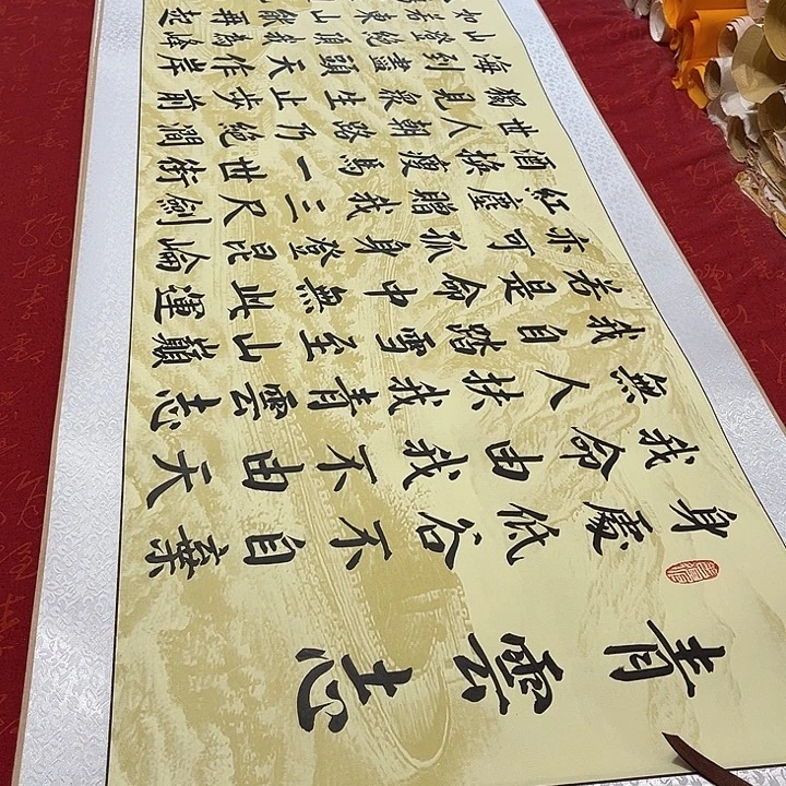 书法青云志卷轴长城青竹2号205✖️50厘米左右
