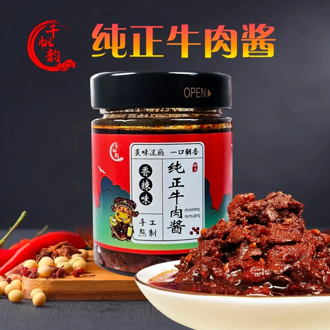 纯正牛肉酱开盖即食拌面炒菜拌手工鲜香美味