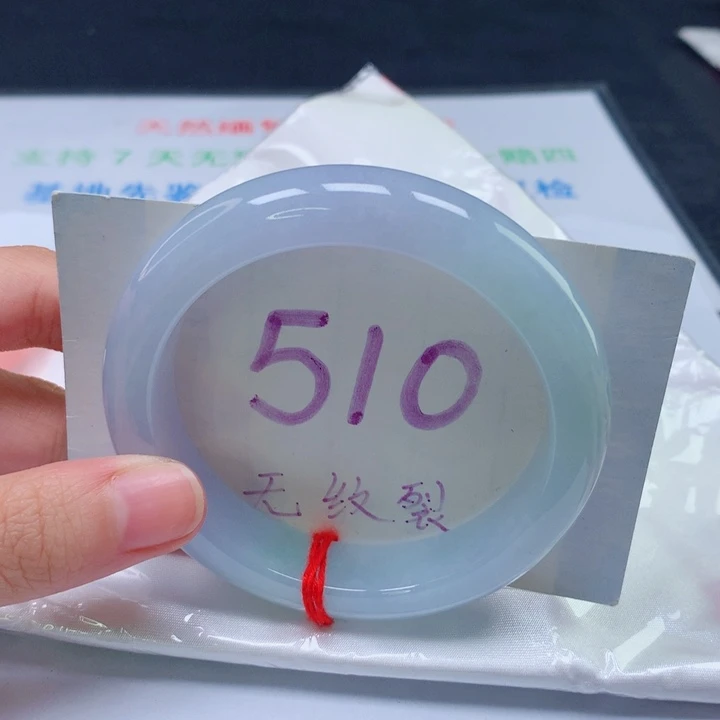 翡翠手镯未镶嵌圈口5556