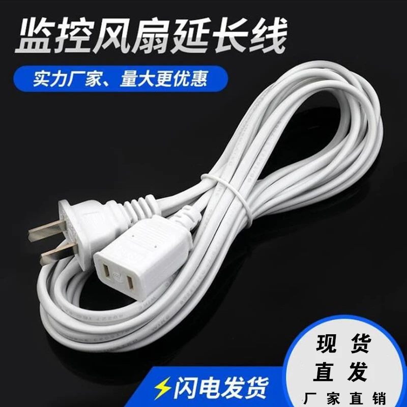 4.5米220v监控延长线加长线风扇延长线电源线插头吊扇延长线插排