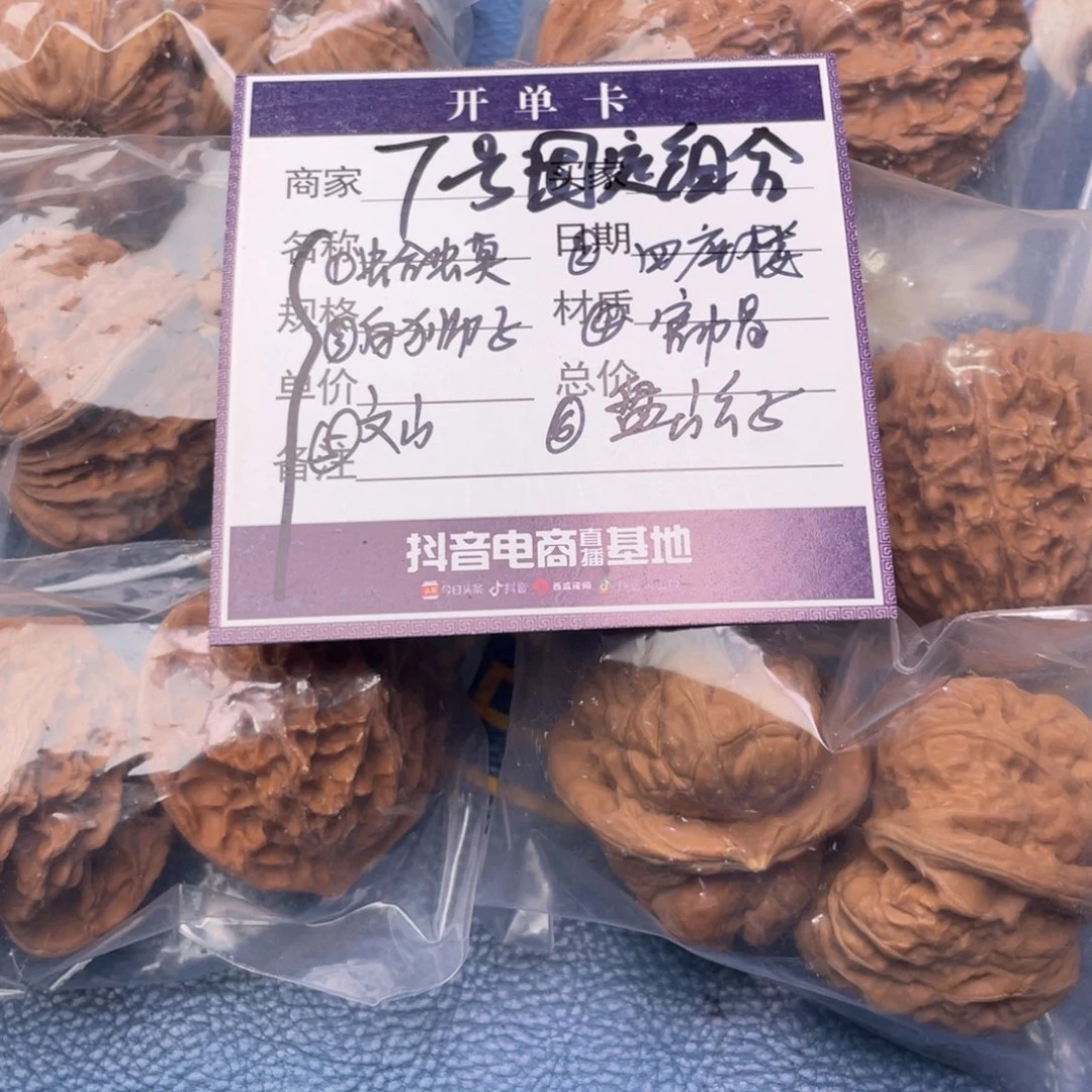 把件文玩核桃7号6对带练手蛙