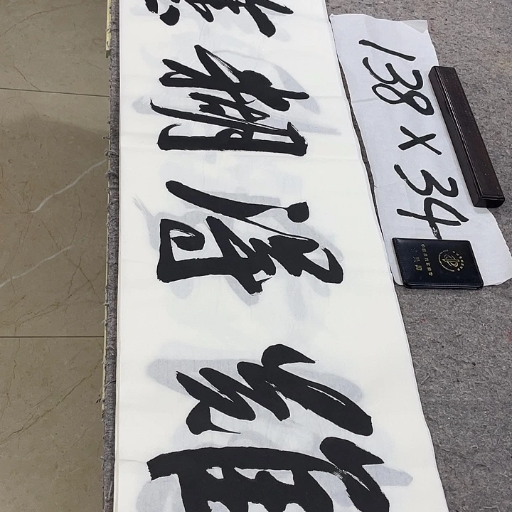 书法Lvqinzhenshufa