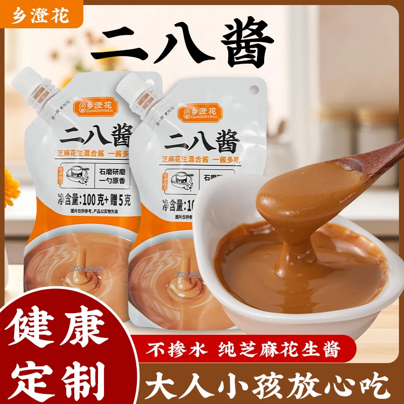 乡澄花二八酱芝麻花生酱凉拌酱料