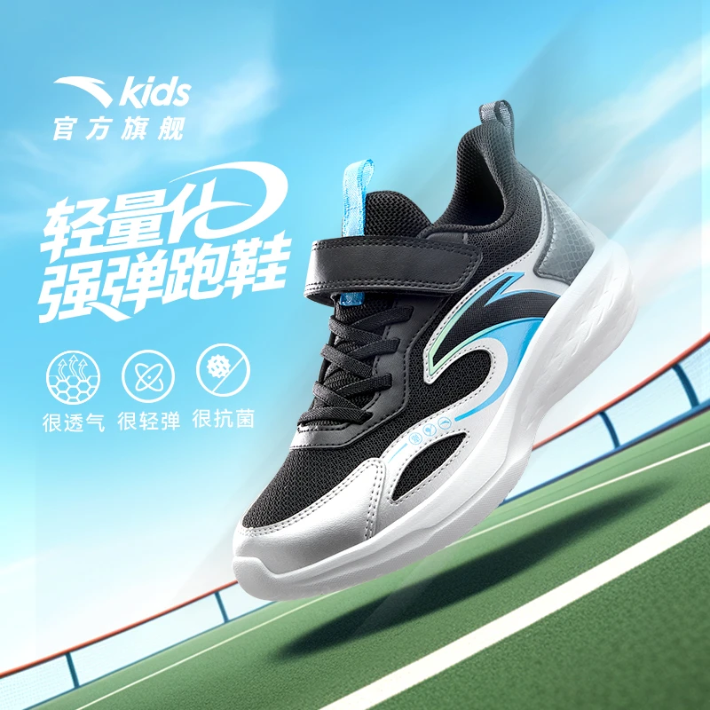 安踏儿童男大童跑鞋2025秋季款透气舒适防滑耐磨青少年轻便运动鞋