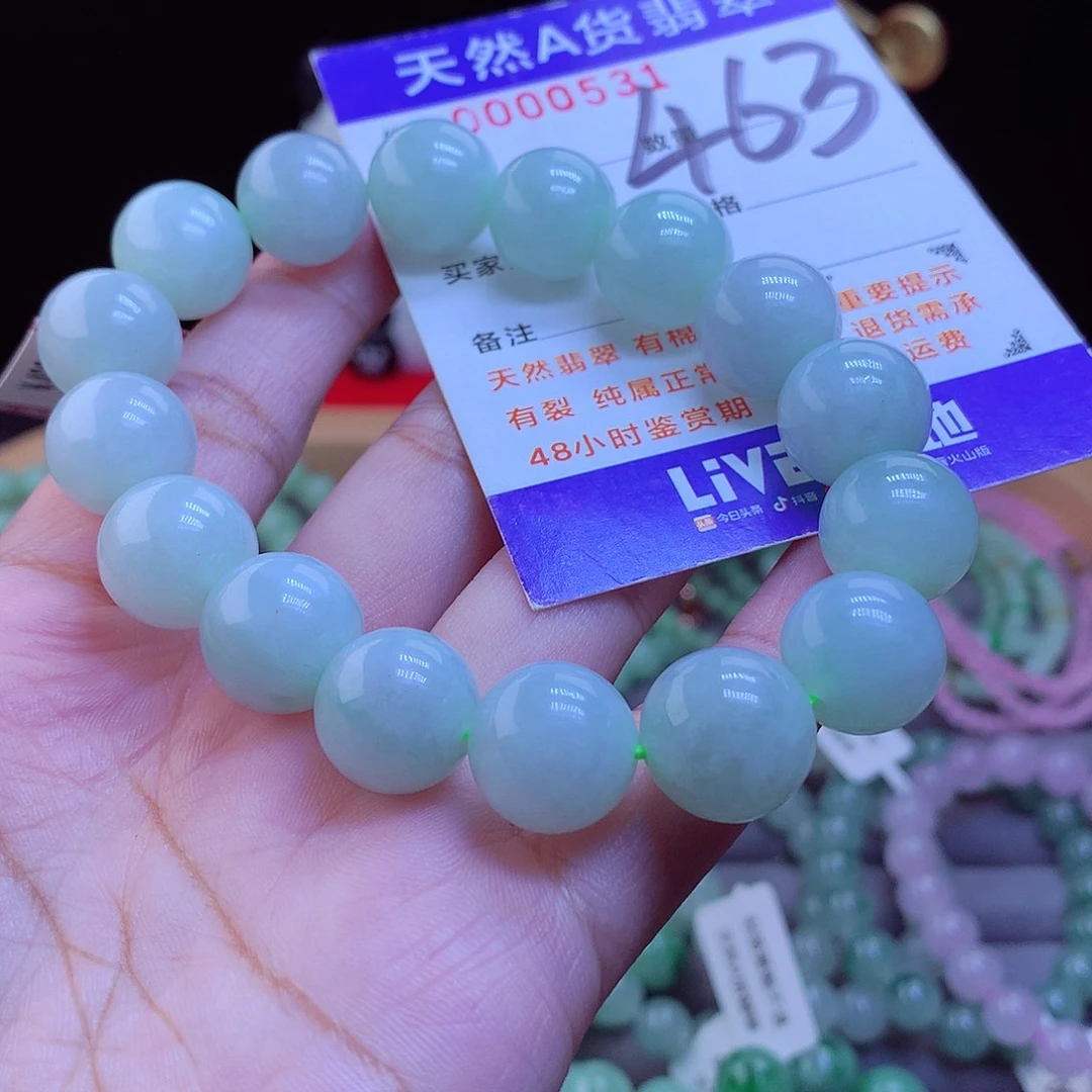 翡翠未镶嵌手链手串13.8