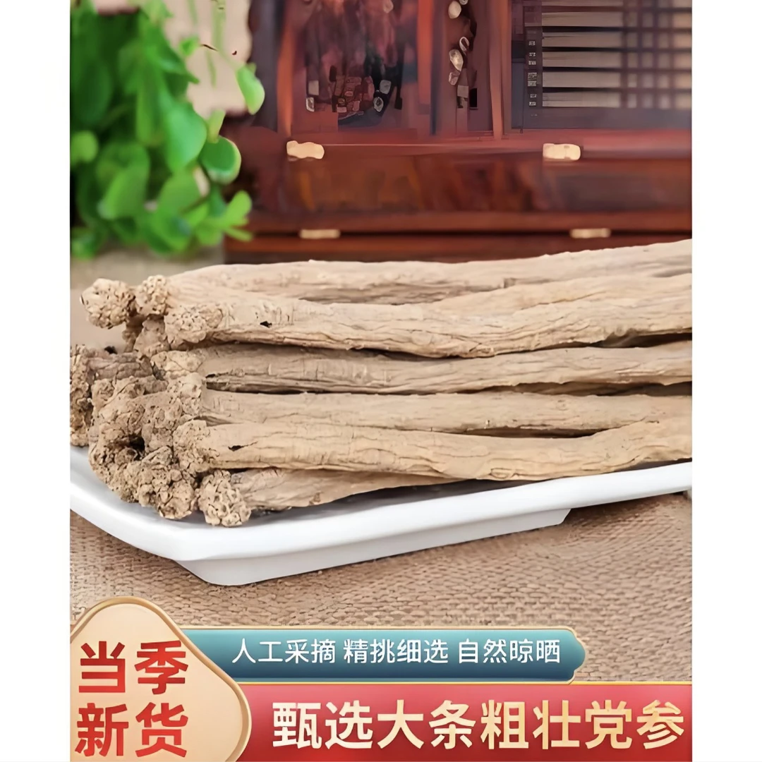 甘肃无硫大条老党参干货可泡水炖汤滋补养生