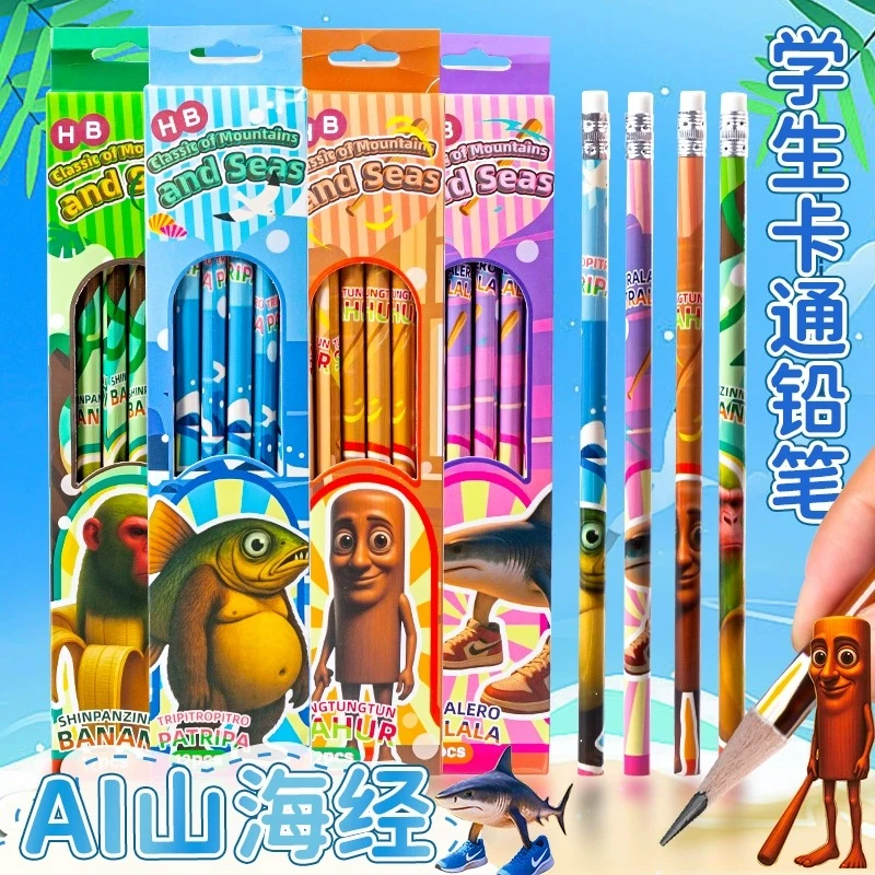 外国ai山海经系列HB铅笔12支装带橡皮擦学生铅笔木棍人融合怪铅笔