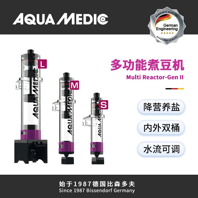 德国AB多功能煮豆机 活性炭 np豆 海水过滤桶鱼缸过滤器水族