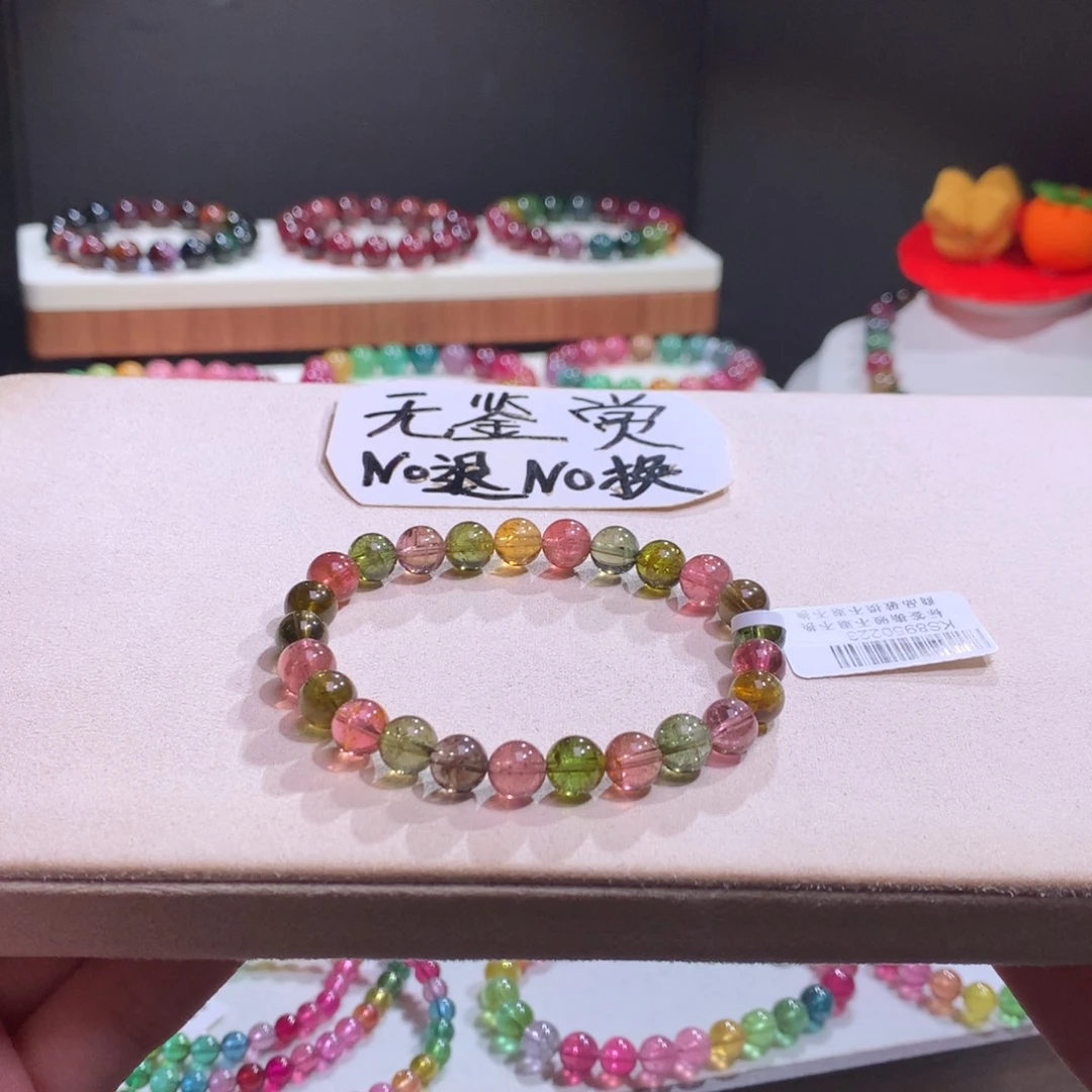 手链未镶嵌碧玺不退换