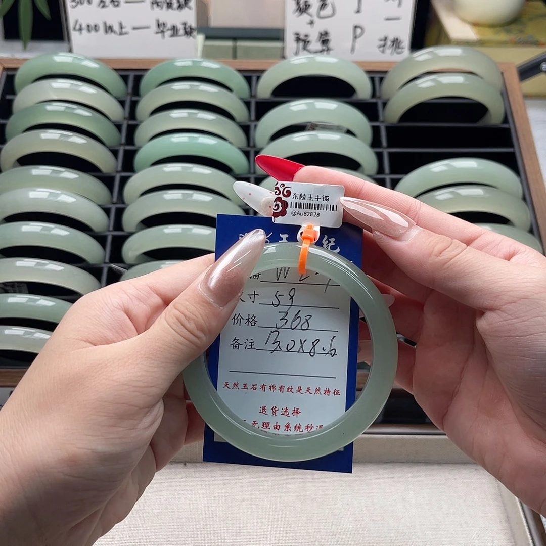 a***t未镶嵌手镯东陵石