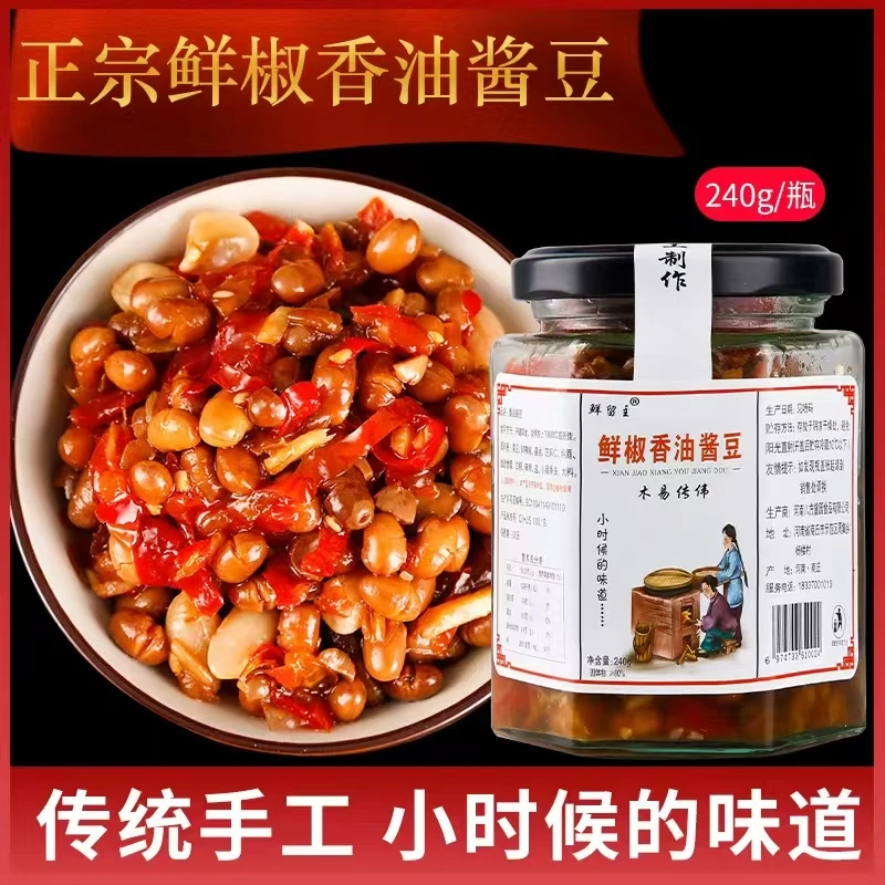 手工熬制鲜椒香油酱豆正宗香油酱豆下饭菜