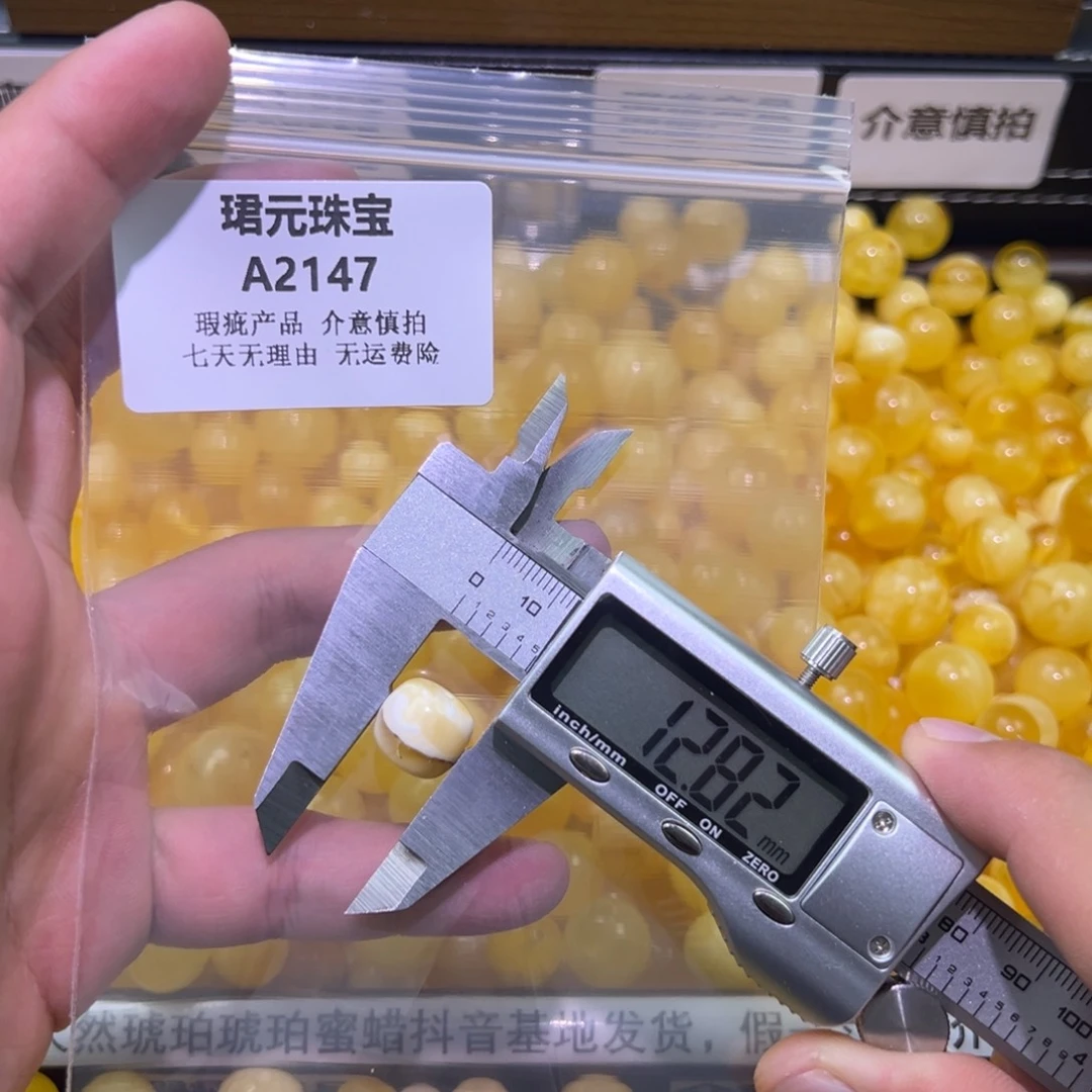 蜜蜡未镶嵌裸石2147微瑕