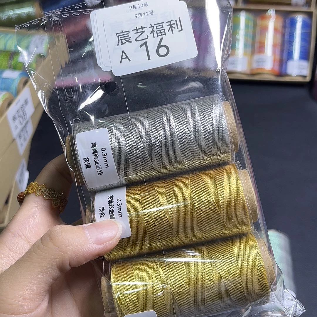 腈纶福利A16 0.3蜡金蜡银3色