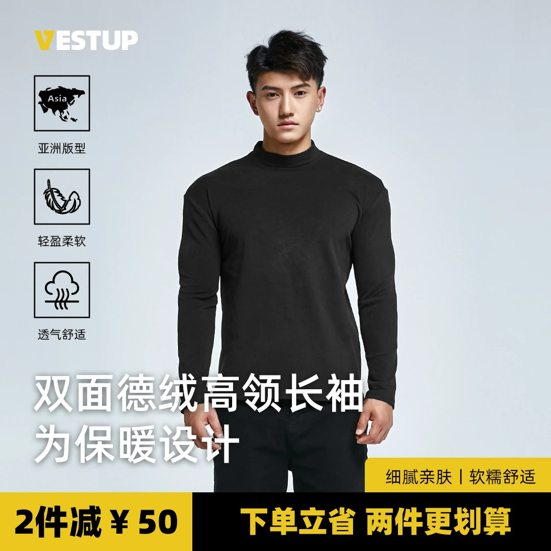 VEST UP秋冬抗静电双面德绒高领半拉链修身长袖运动保暖高弹T恤男