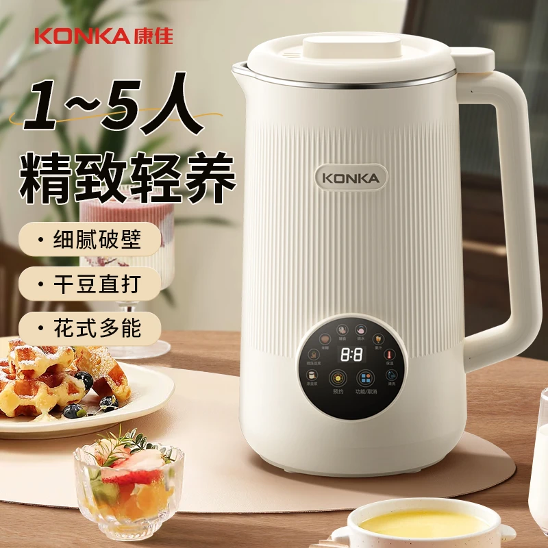 康佳豆浆机 小型破壁机迷你全自动免煮免过滤家用多功能榨汁机
