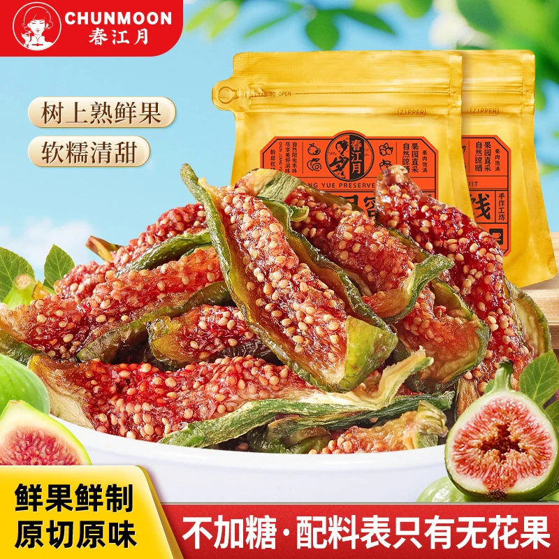 春江月青皮软糯无花果干清甜不加糖不熏硫鲜果烘干开袋即食