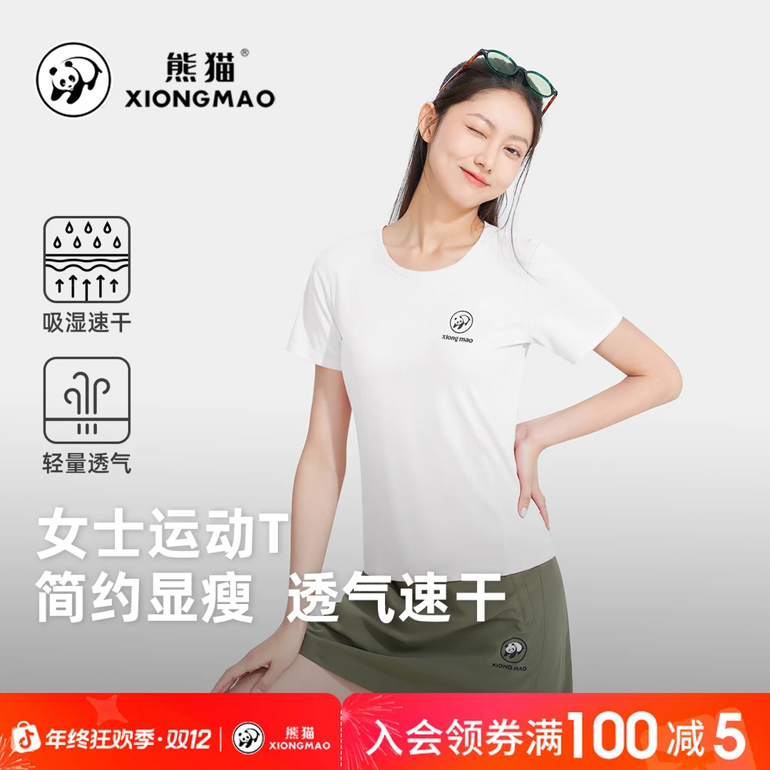 熊猫2025夏季新款速干凉感T恤轻薄透气运动短袖弹力舒适上衣K221