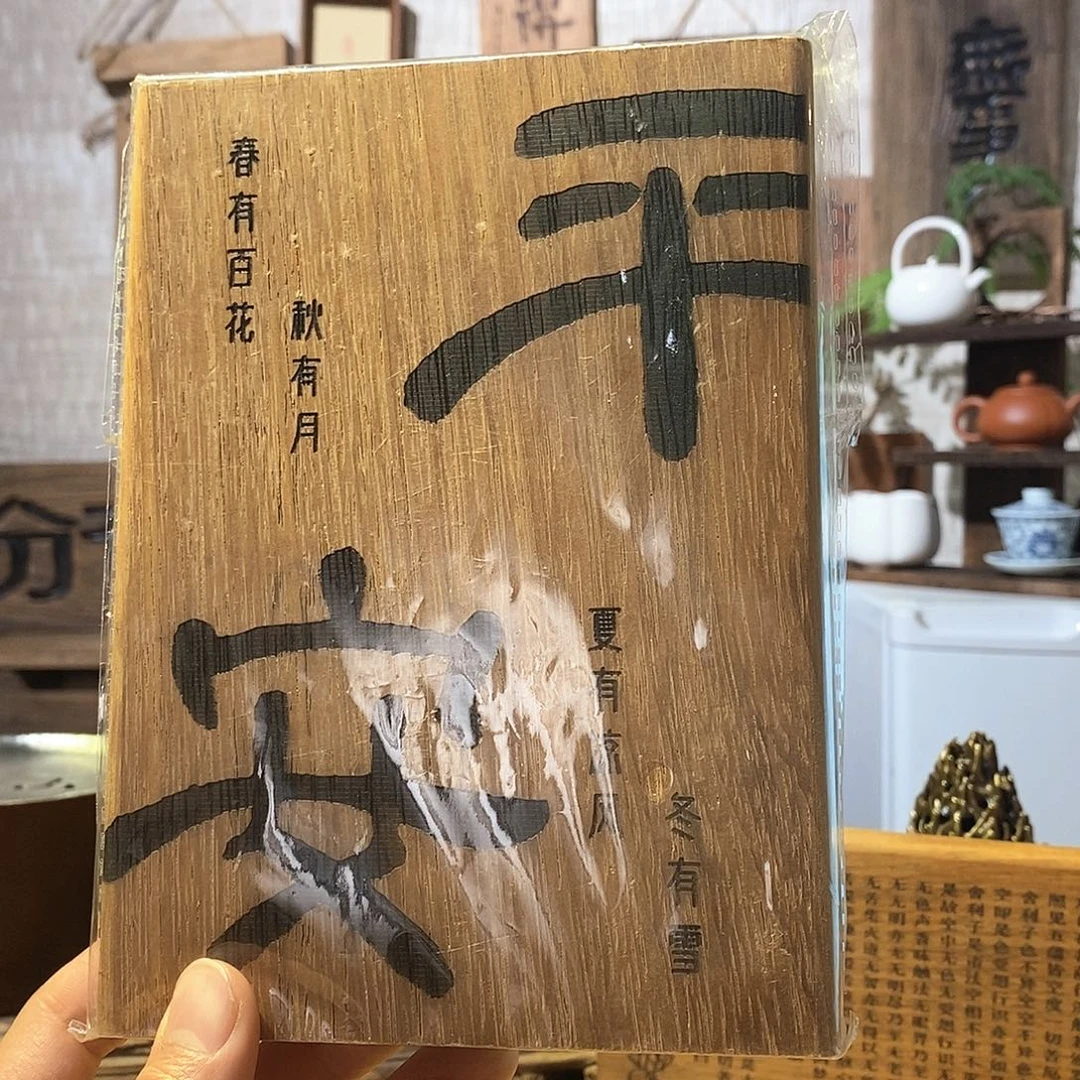 茶具茶室茶台闪购福利