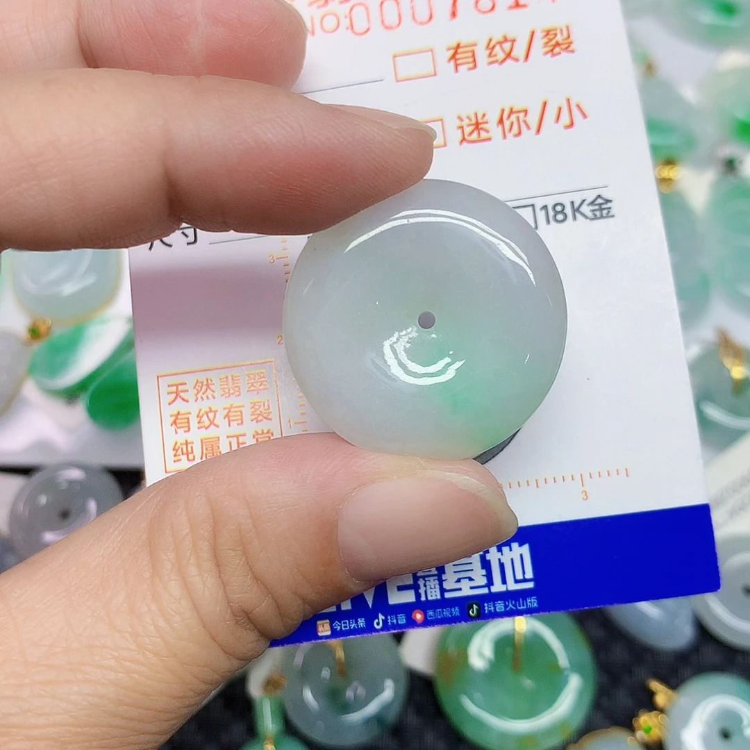 颈饰未镶嵌翡翠平安扣