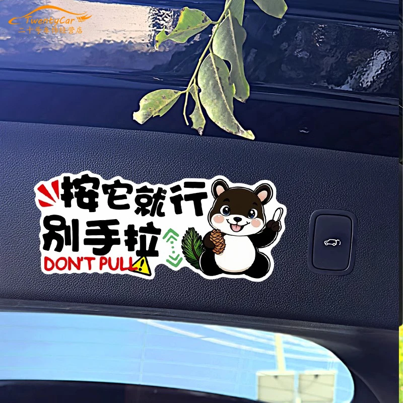 电动尾门警示贴标志提示提醒车贴汽车后备箱开启个性创意装饰贴纸