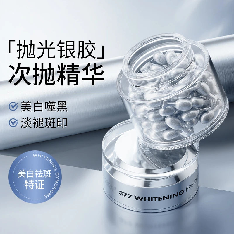 珀美博士美白祛斑精华液改善暗沉淡化色斑色素提亮肤色嫩肤易吸收