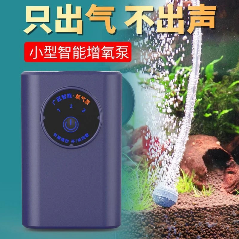 鱼缸充电氧气泵养鱼小型超静音增氧泵钓鱼专用打氧机小型增氧器
