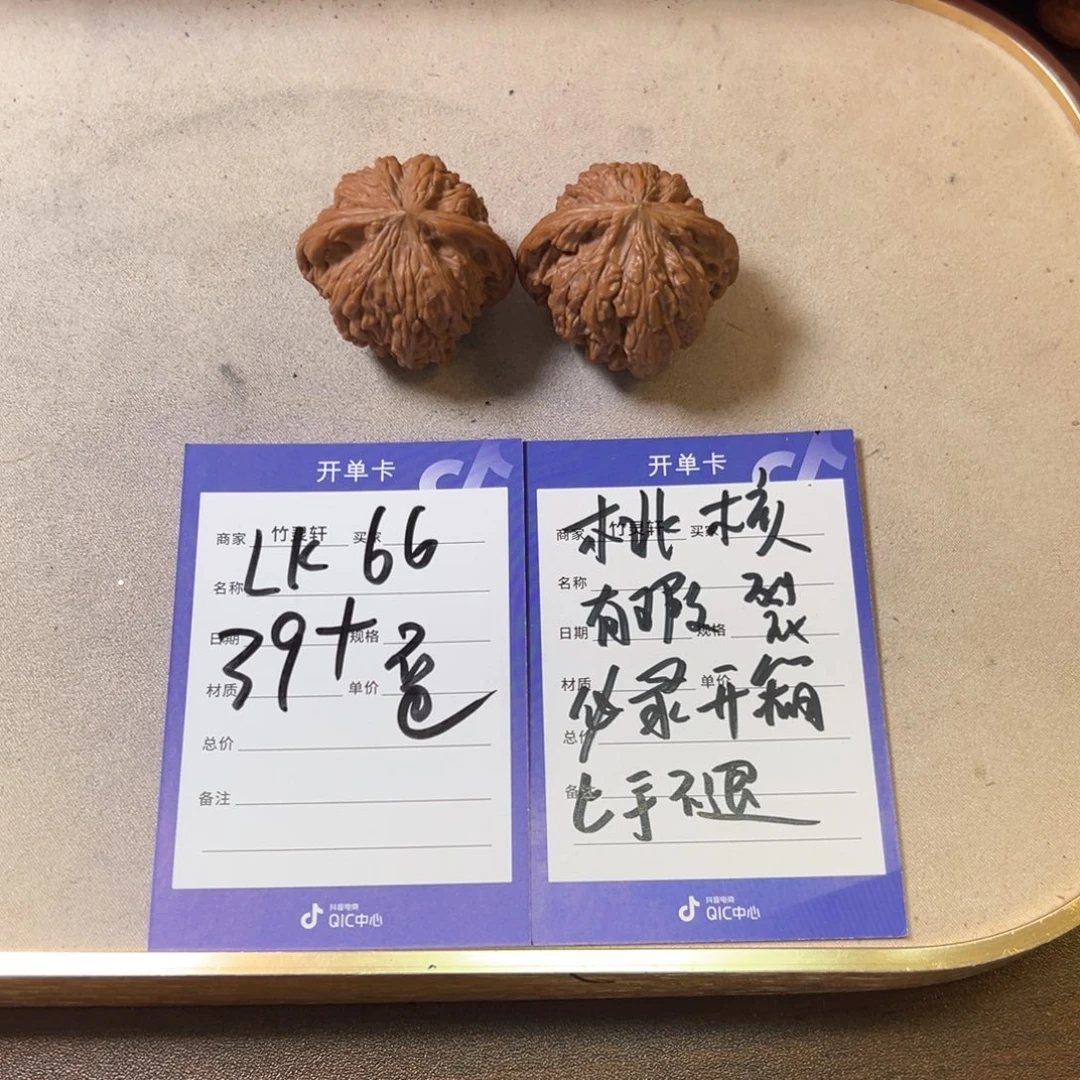 把件核桃核桃磨盘