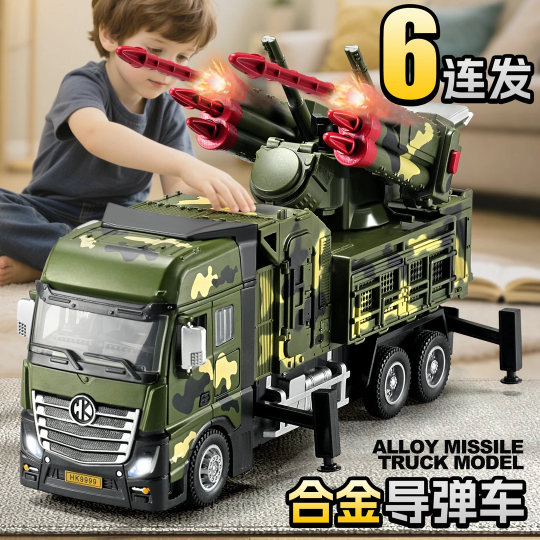 大号合金导弹车儿童玩具大炮发射玩具车军事模型火箭炮坦克男孩