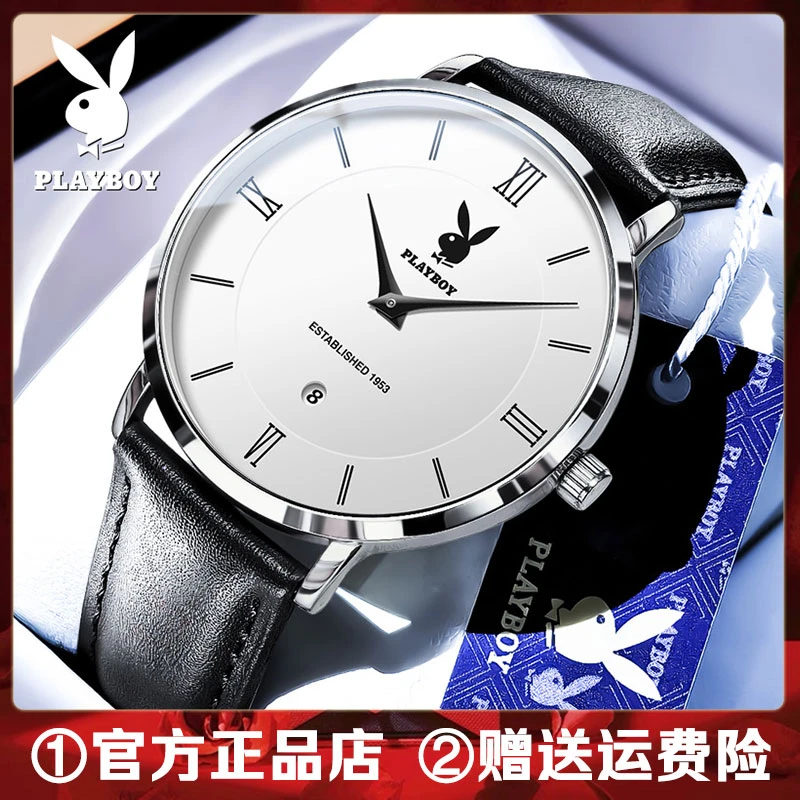 PLAYBOY/花花公子正品牌超薄手表男士机械表男款全自动石英表腕表