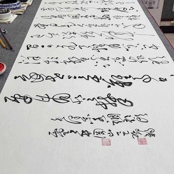 书法邓钧书法作品丼岗山