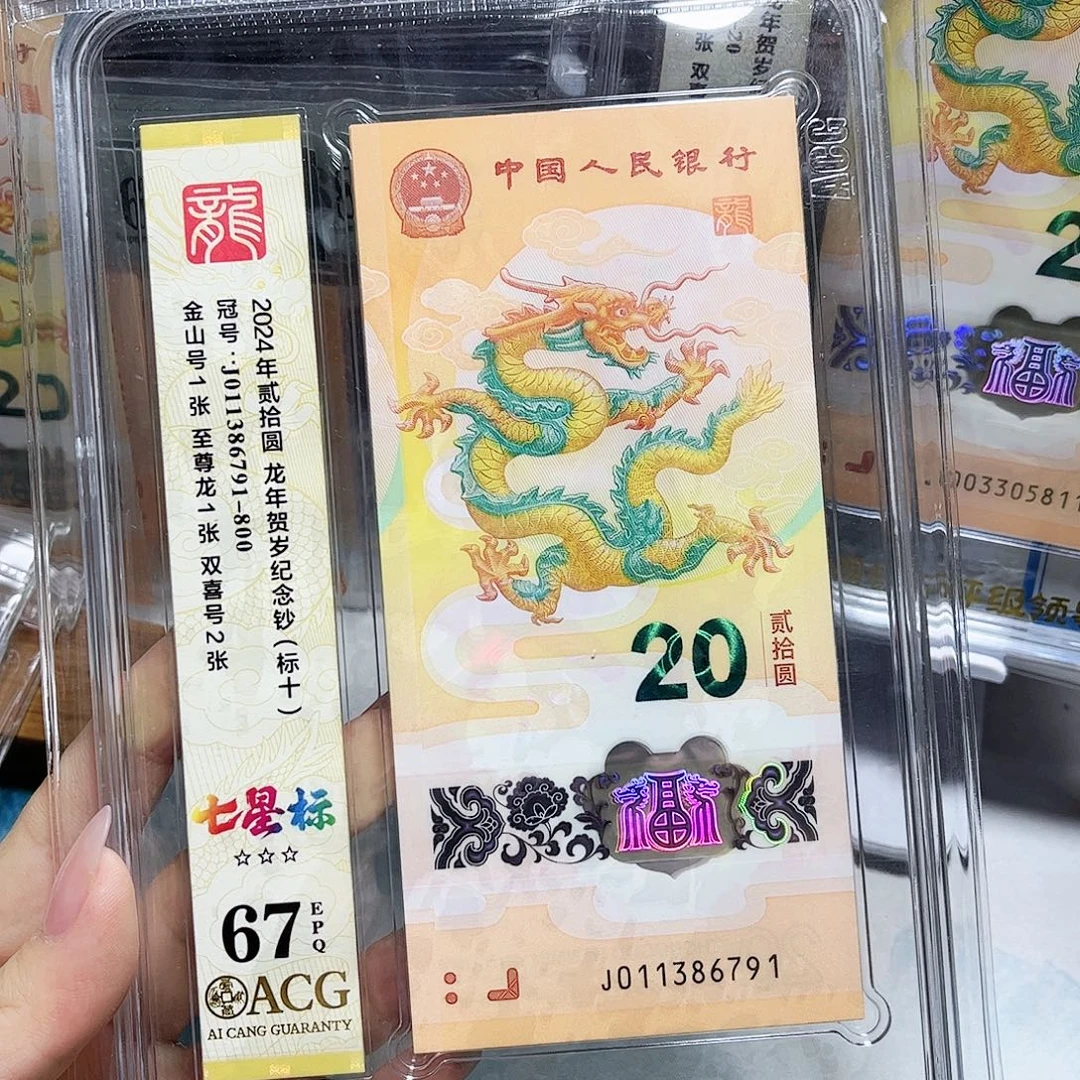 塑料011386791。。。至尊龙。金山 标十