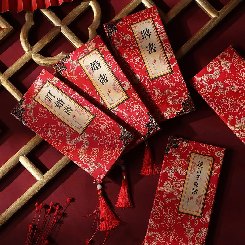 订婚书送日子婚礼下聘书国潮古风奏折婚书结婚纪念书空白内页喜帖