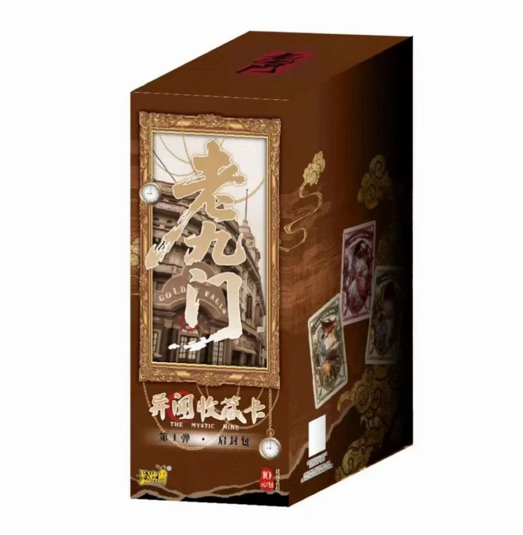 卡游卡游 老九门 启封包-异闻收藏卡（代拆）