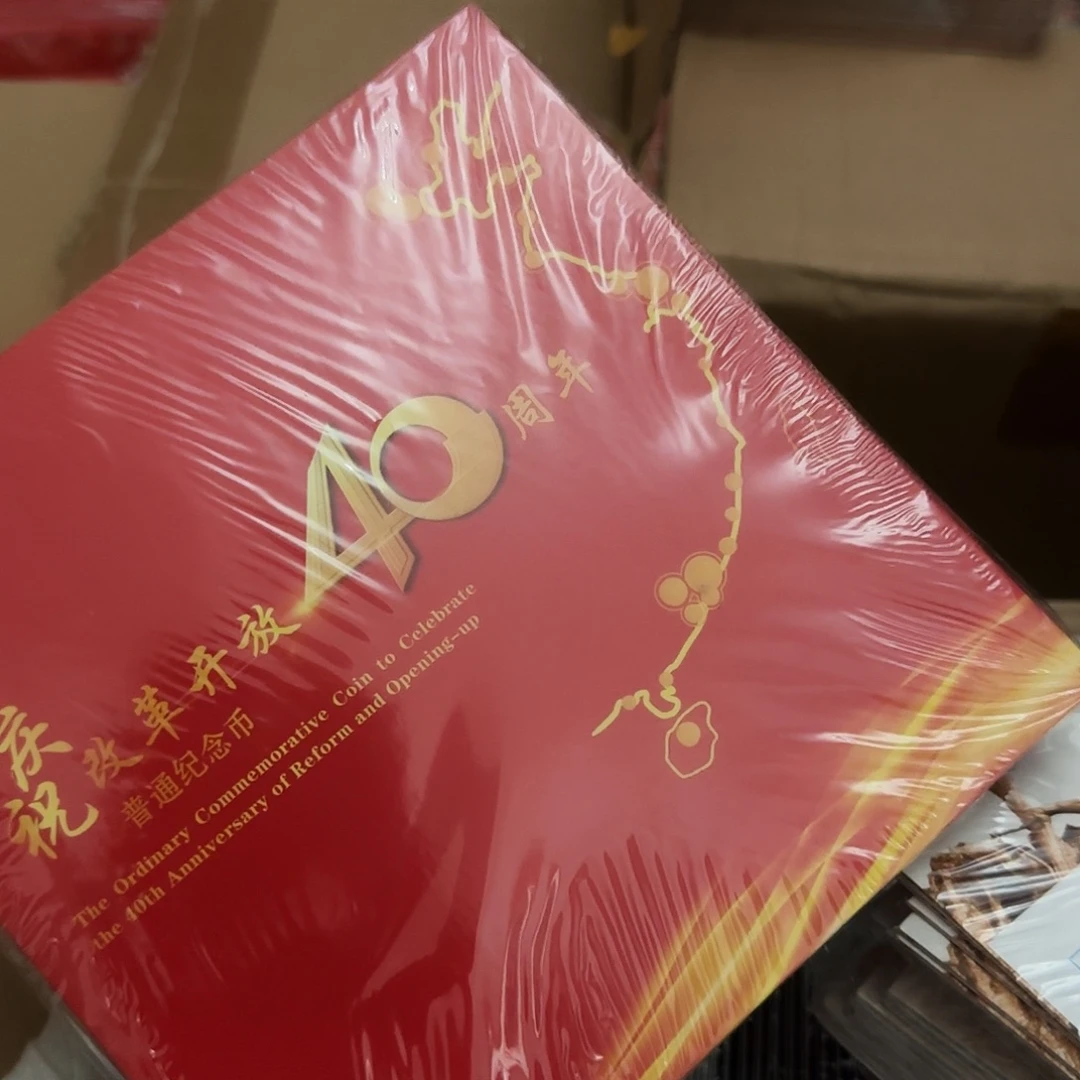 改40纪念币整包20个