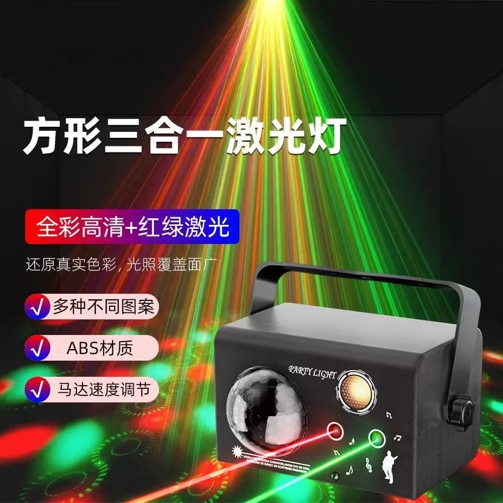 ktv闪光氛围灯七彩旋转灯家庭激光派对大魔球灯酒吧蹦迪舞台灯