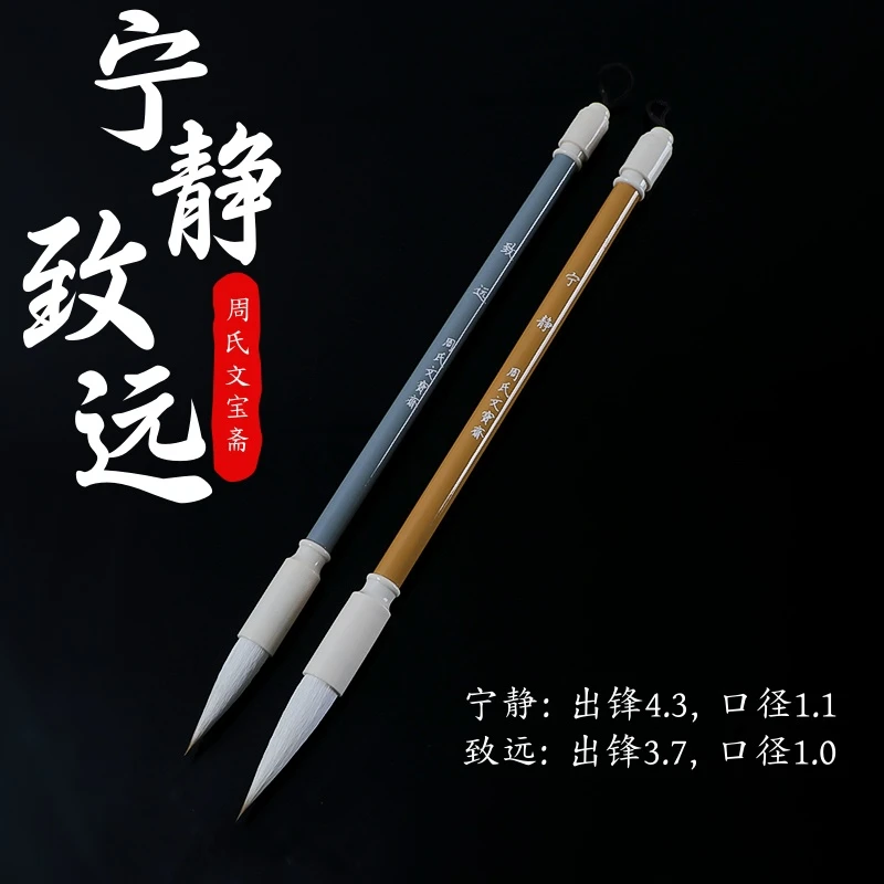 【宁静 致远】新款古法兼毫中楷毛笔初学者练字控笔行楷隶篆草